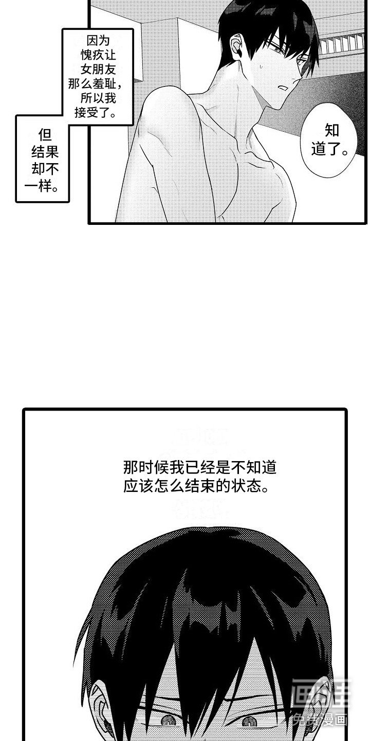 第7章：不顺利
