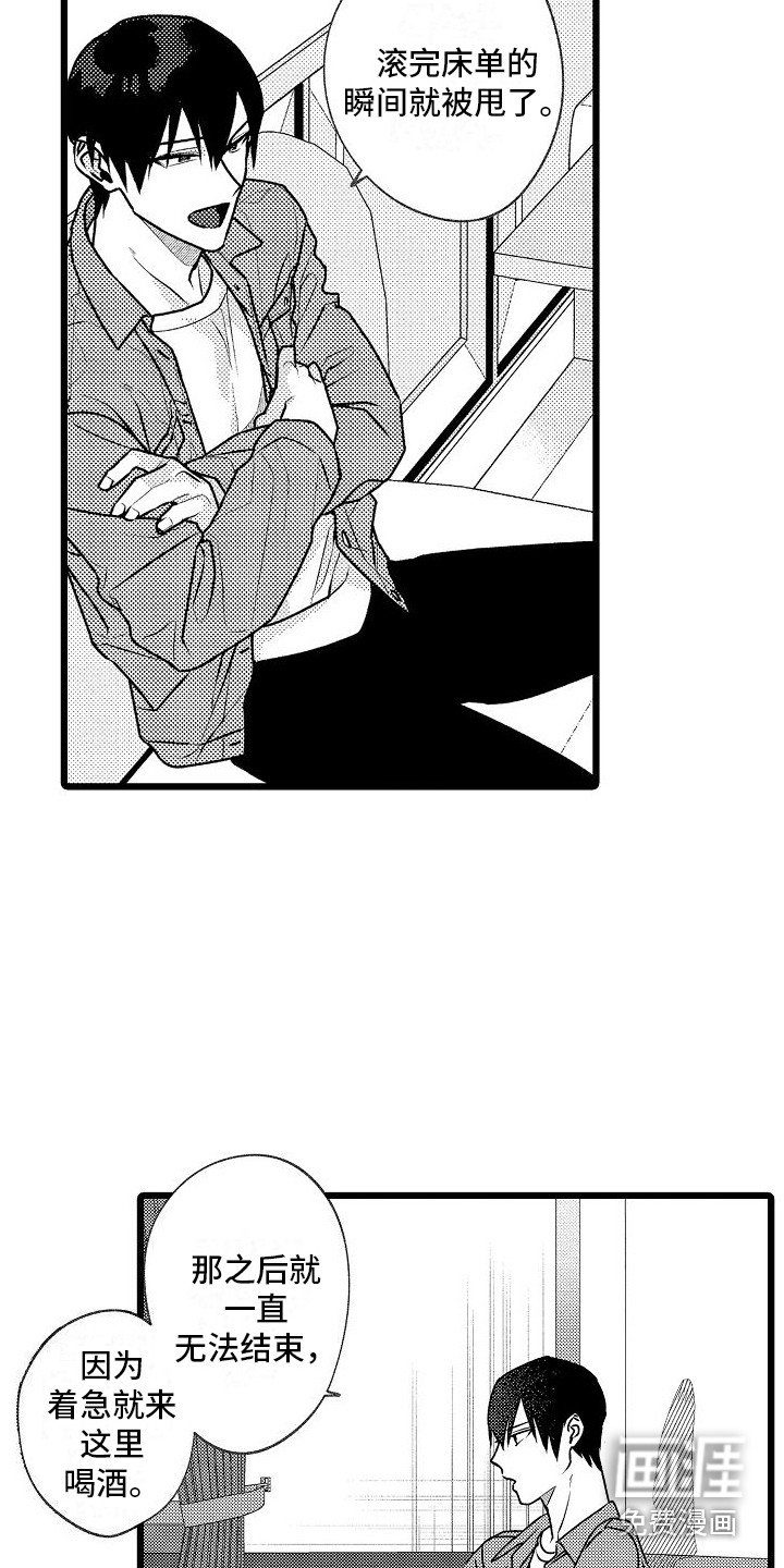 第7章：不顺利