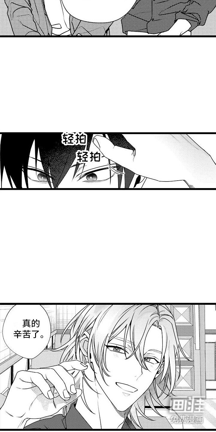 第7章：不顺利