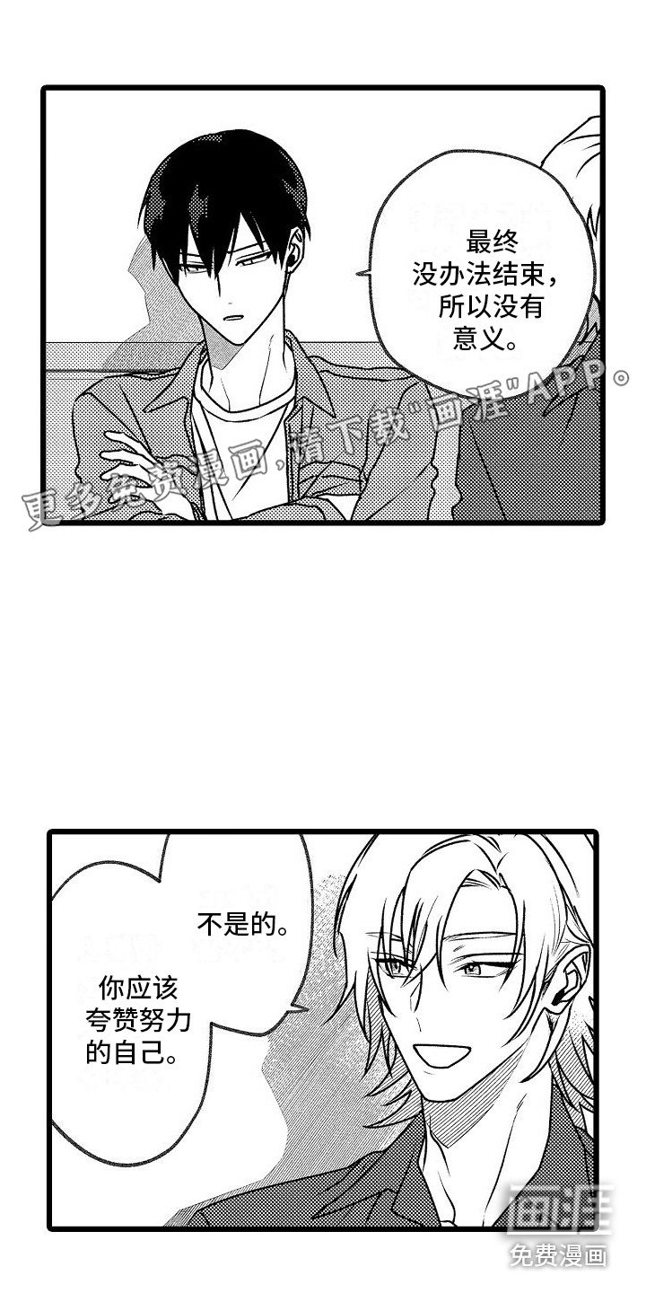 第8章：借宿