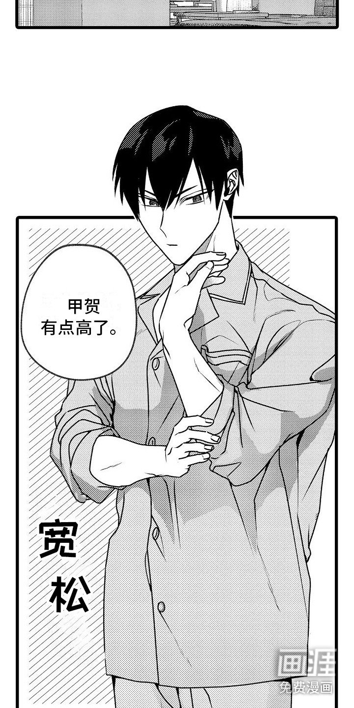 第8章：借宿