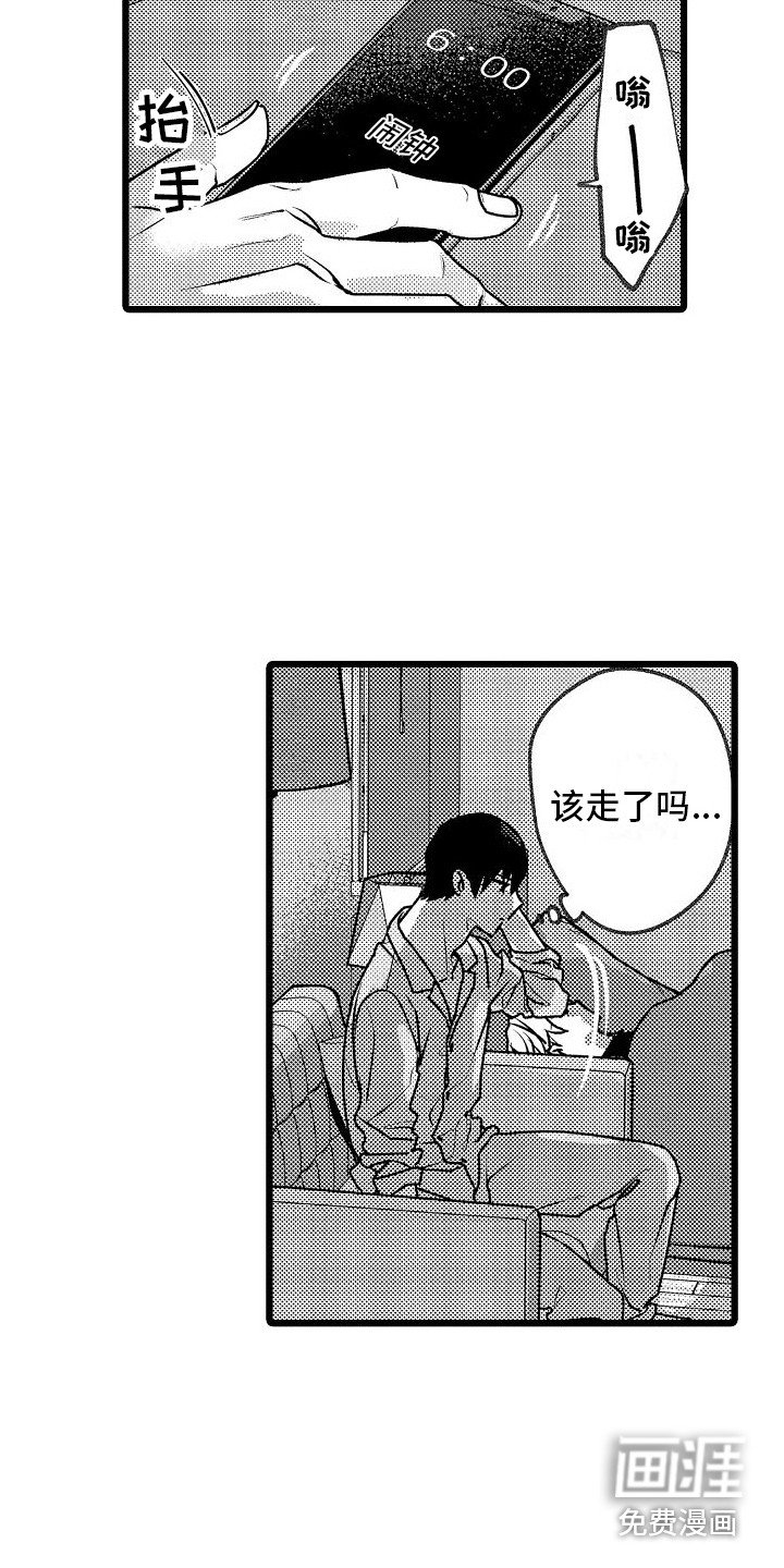 第8章：借宿
