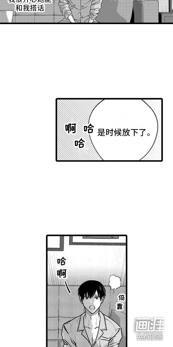 第8章：借宿