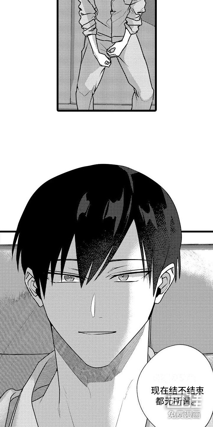 第8章：借宿