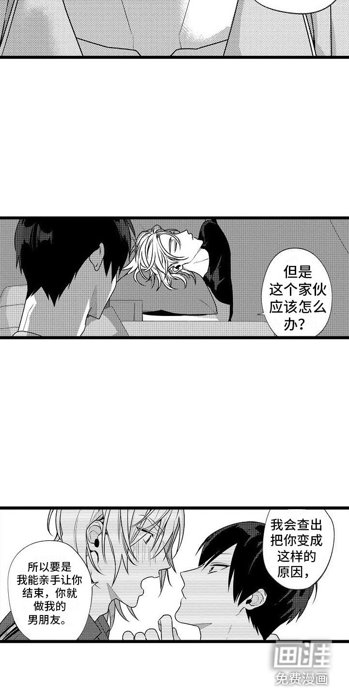 第8章：借宿