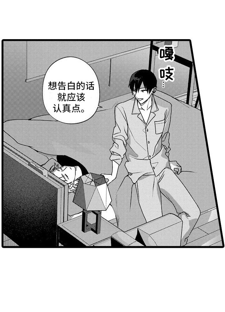 第8章：借宿