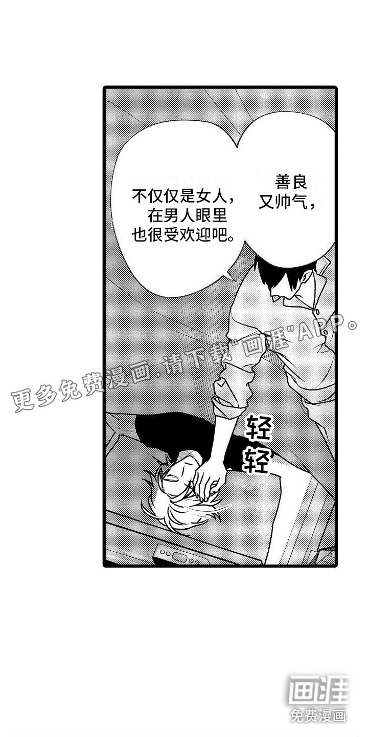 第9章：下次注意 
