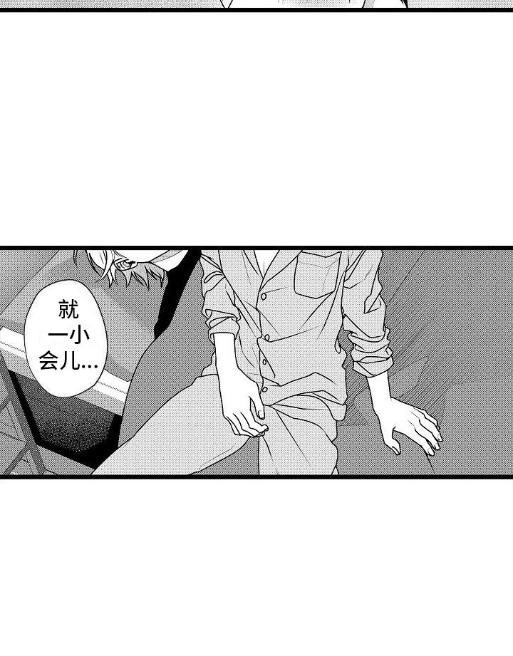 第9章：下次注意 