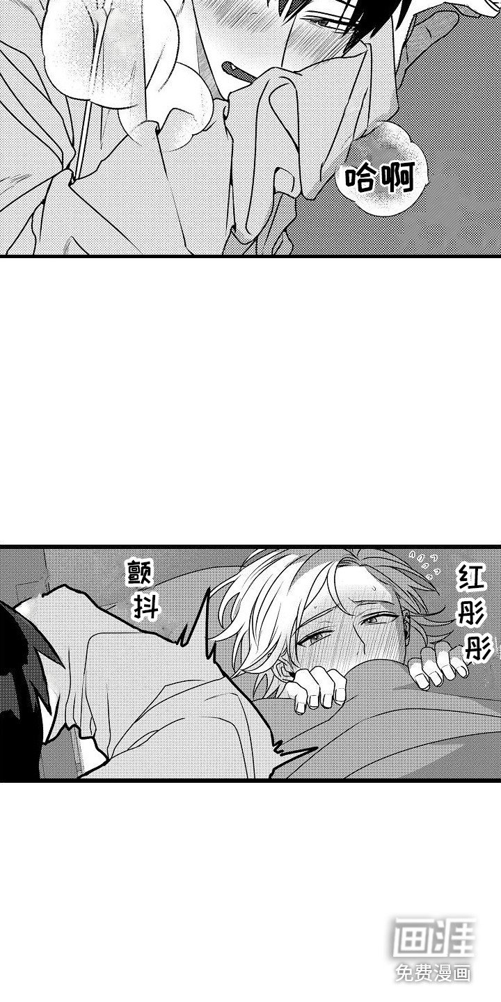 第9章：下次注意 