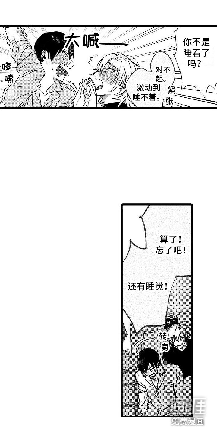 第9章：下次注意 