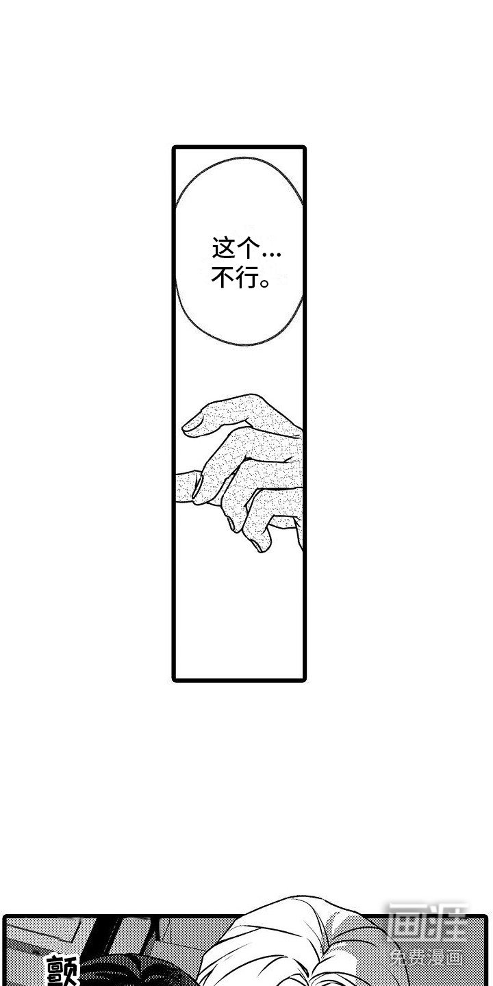 第9章：下次注意 