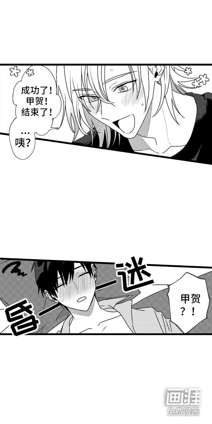 第9章：下次注意 