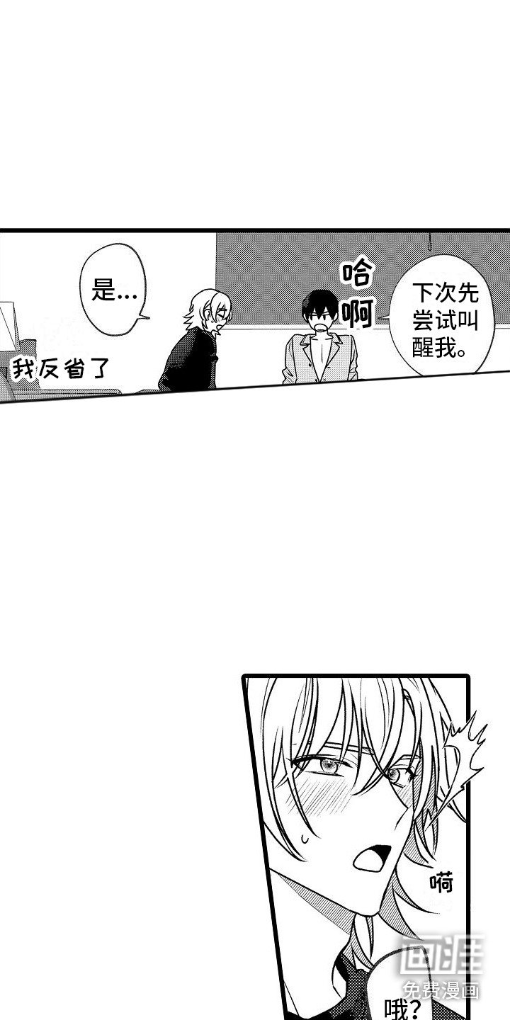 第9章：下次注意 