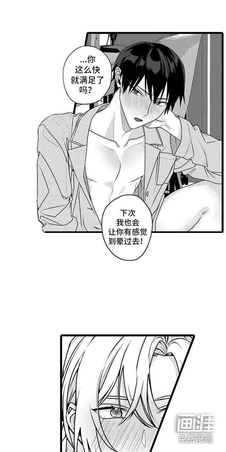第9章：下次注意 