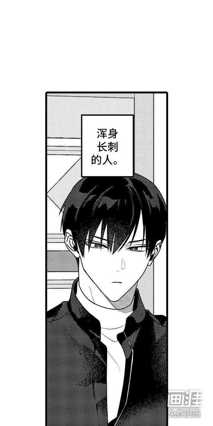 第9章：下次注意 