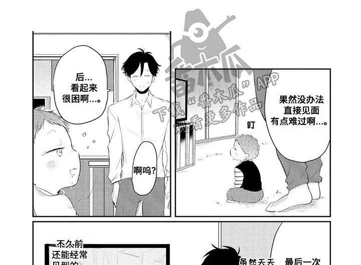 第10章：心意