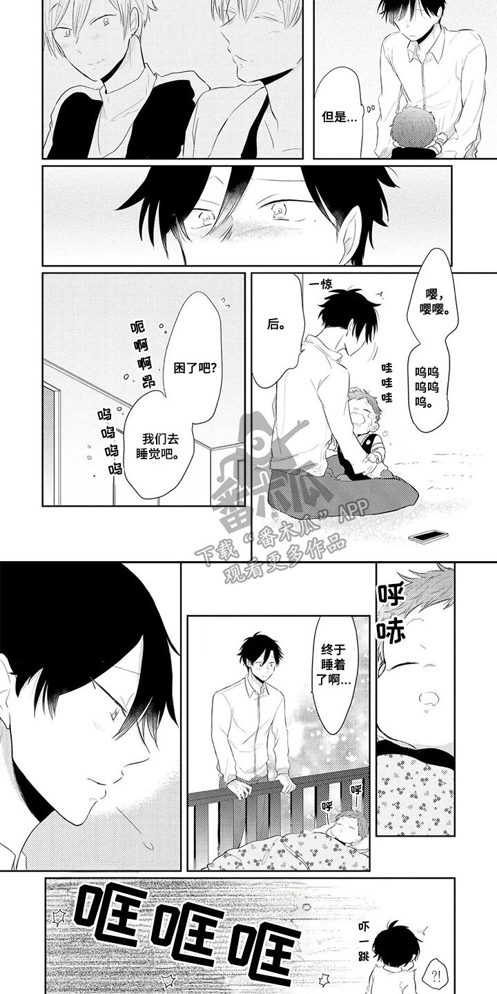 第10章：心意