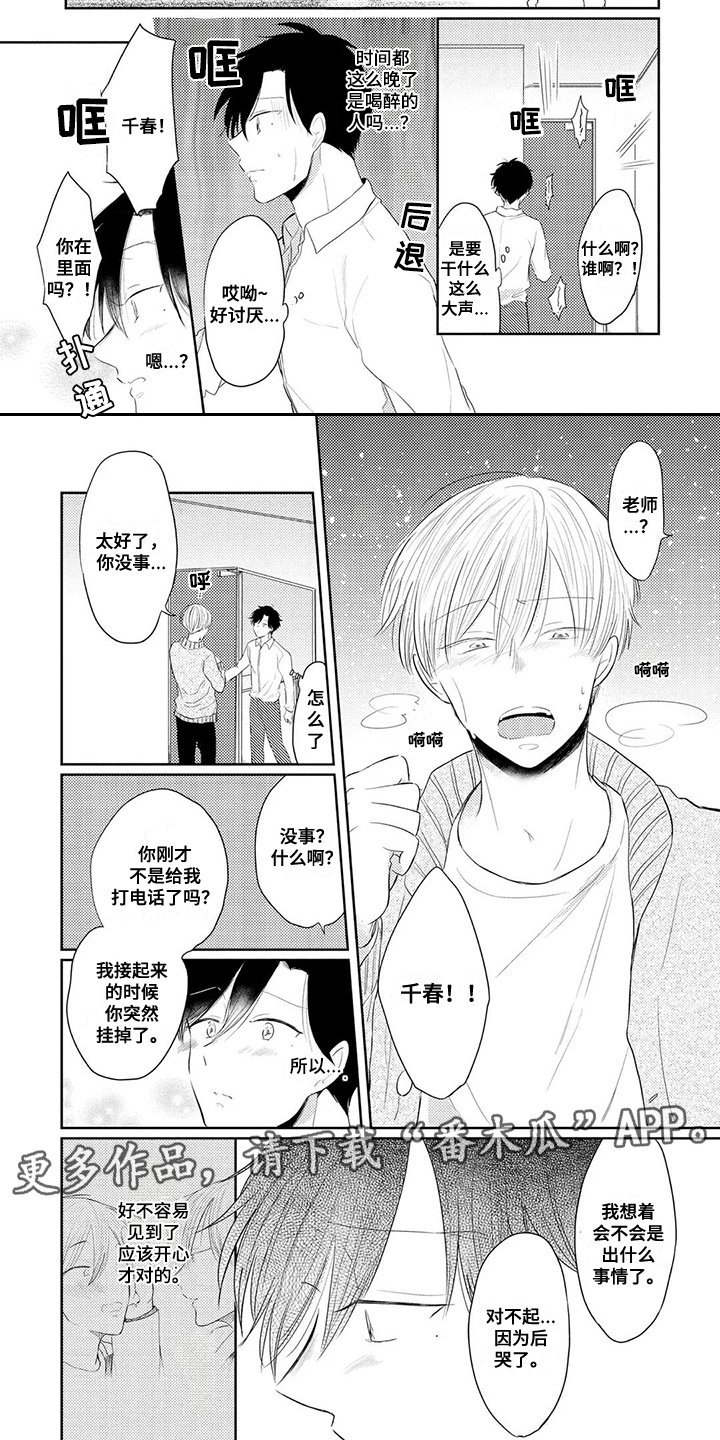 第10章：心意