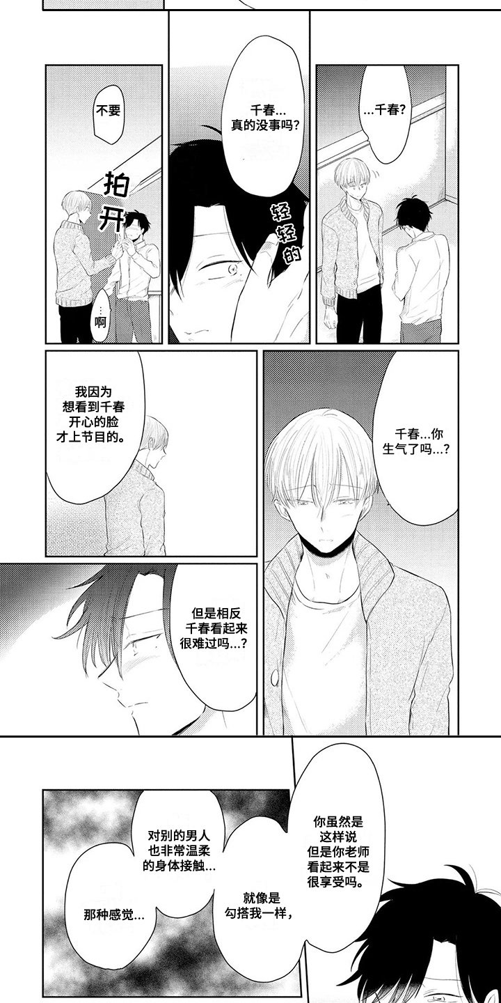 第10章：心意