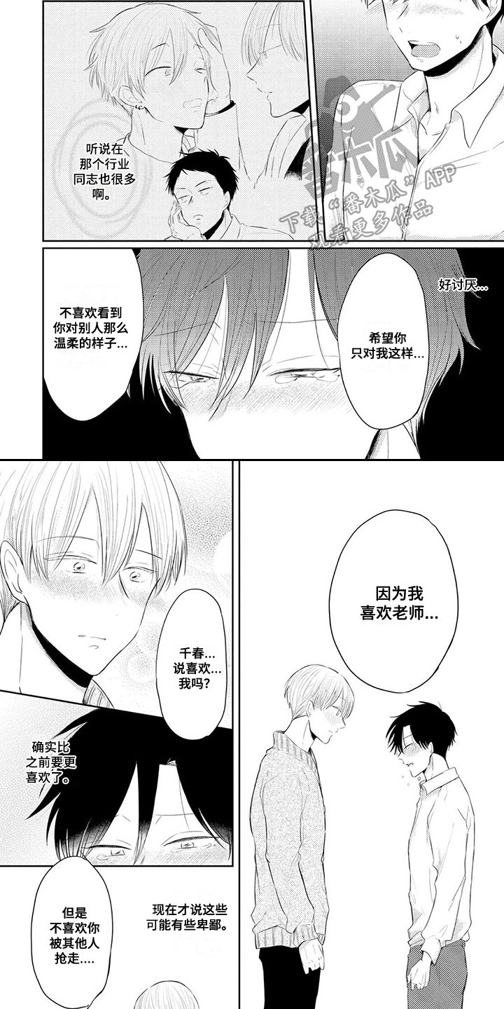 第10章：心意