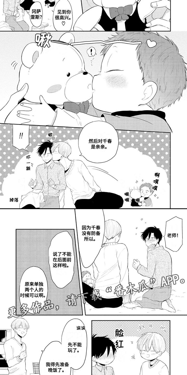 第11章：交往