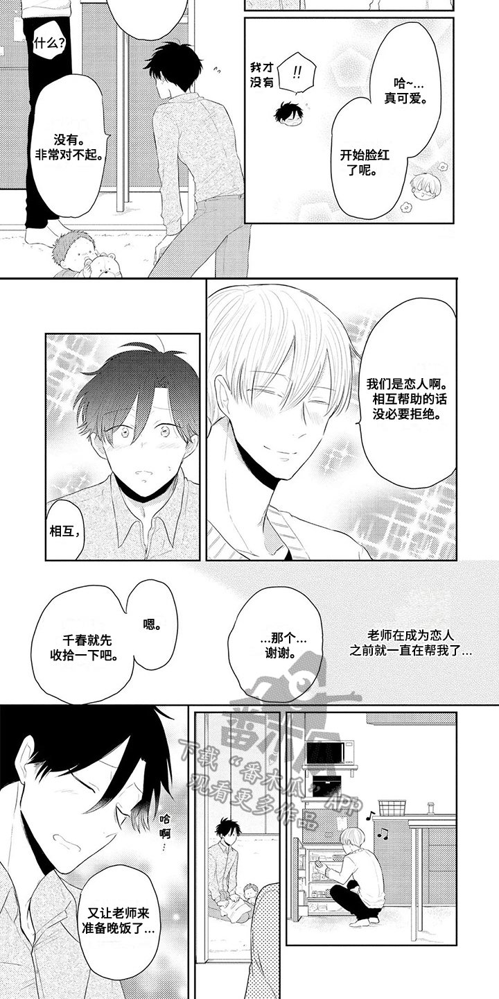 第11章：交往