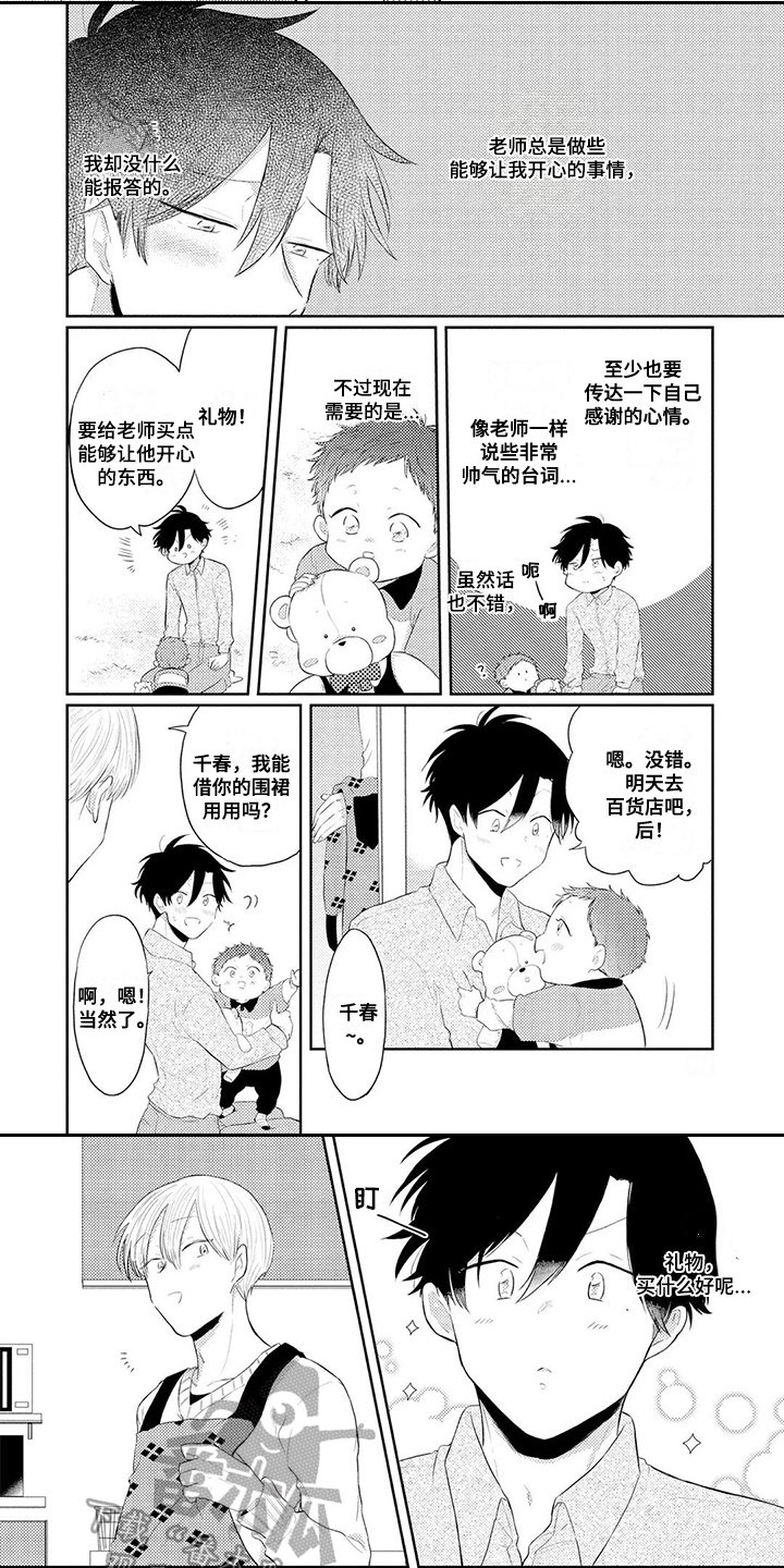 第11章：交往
