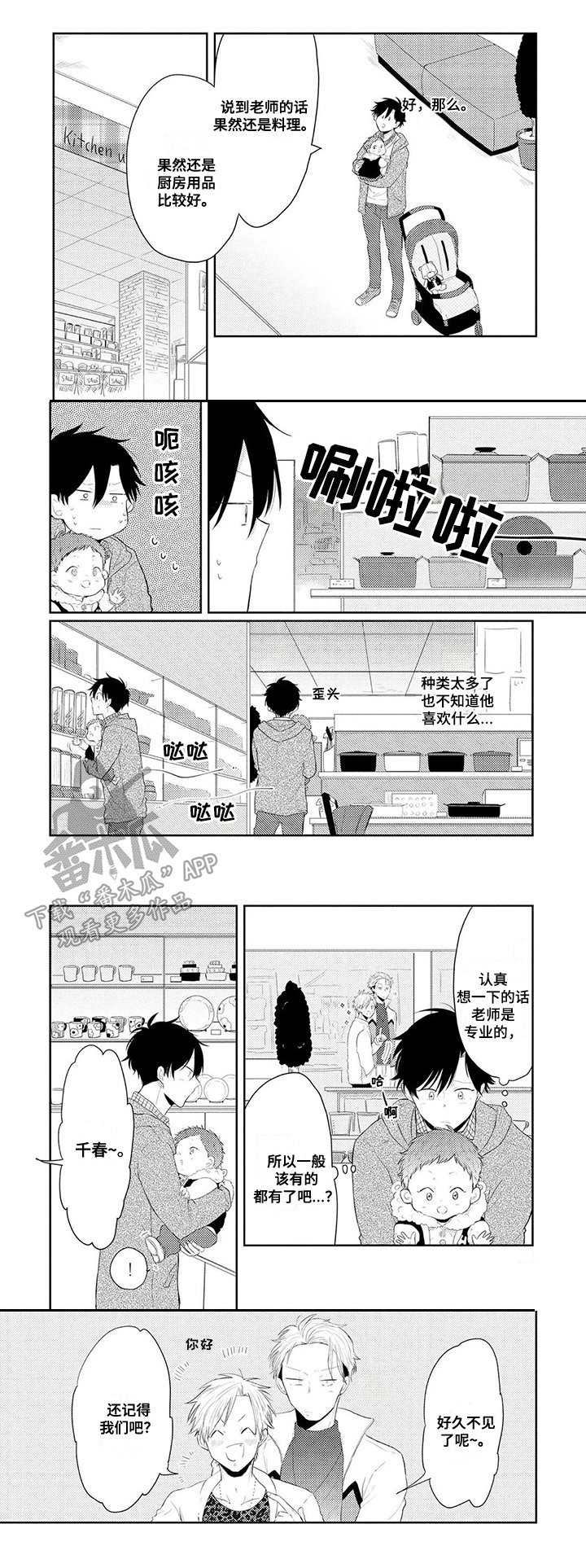第11章：交往