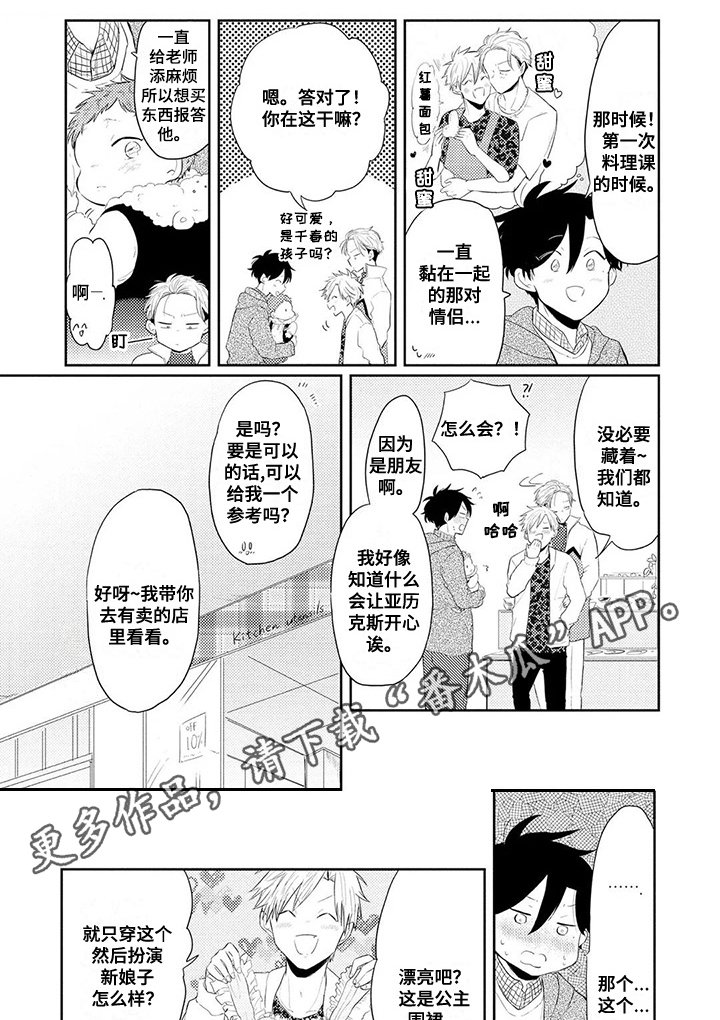 第11章：交往