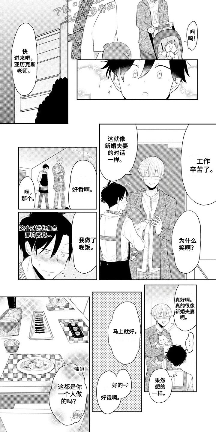 第11章：交往