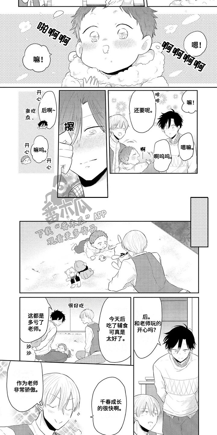 第12章：礼物