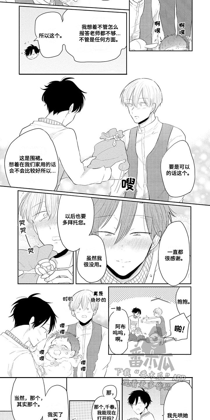 第12章：礼物