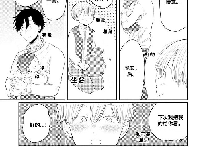 第12章：礼物