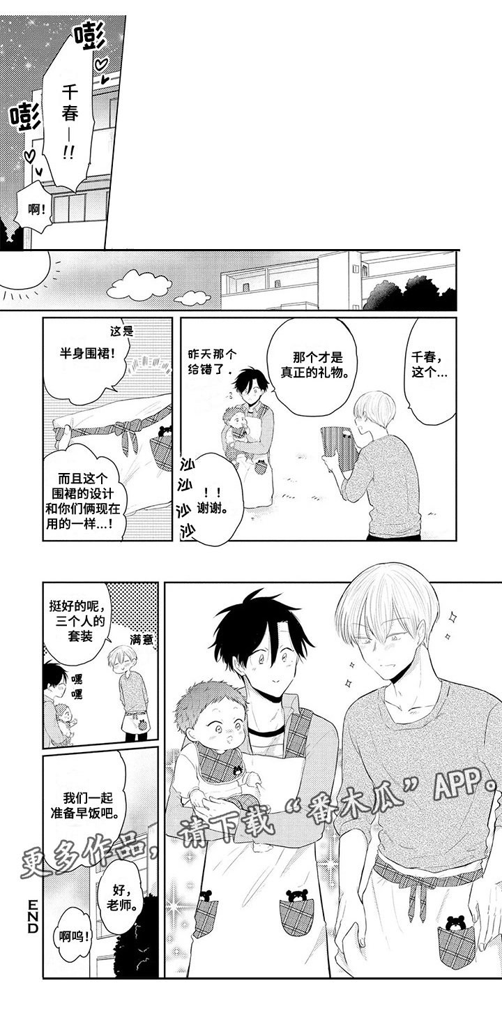 第12章：礼物