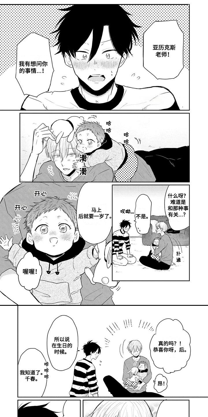 第12章：礼物