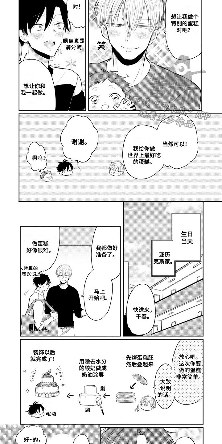 第12章：礼物