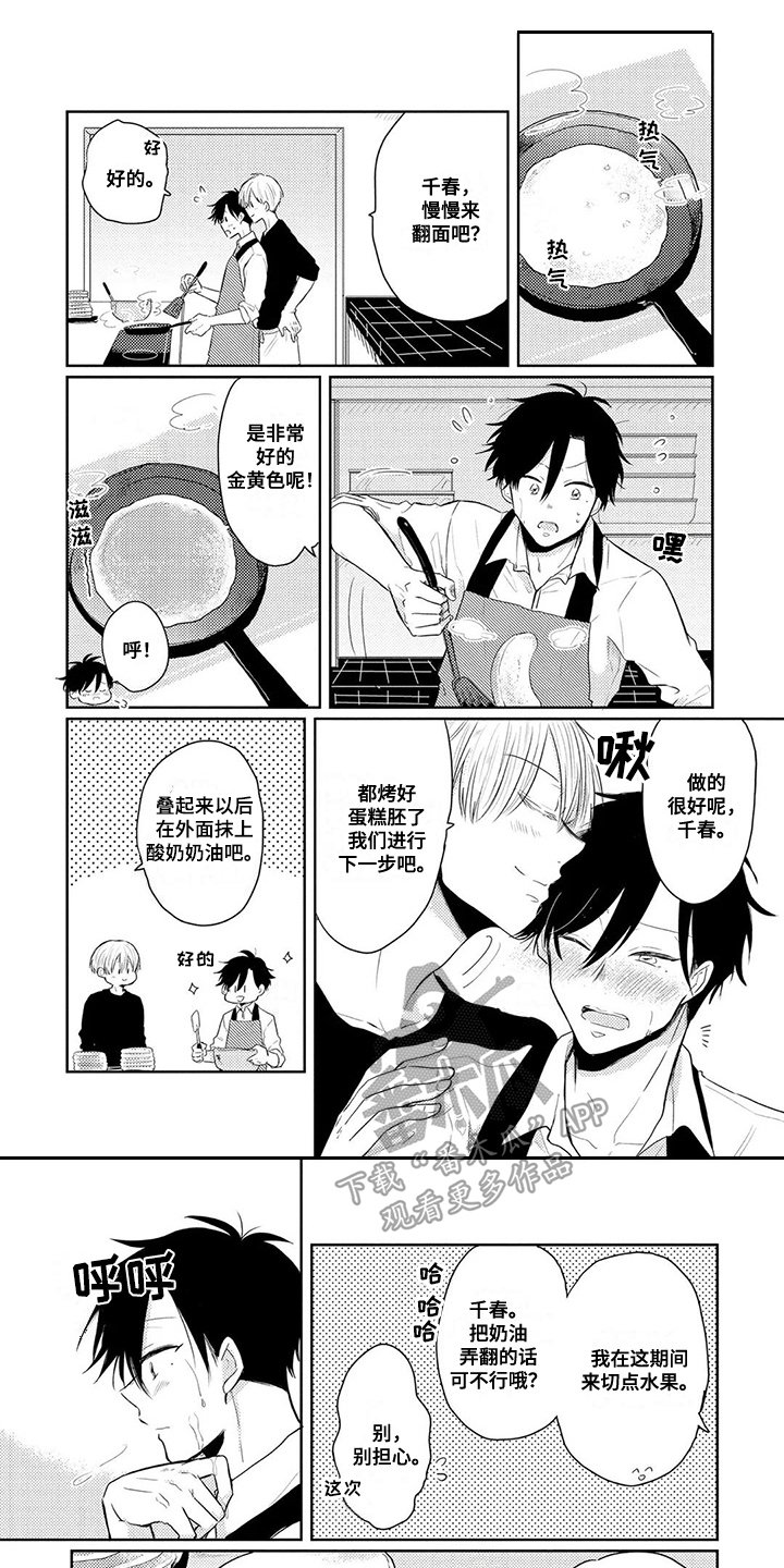 第13章：生日（第一季完结）