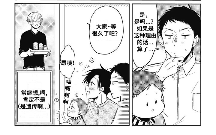 第13章：生日（第一季完结）
