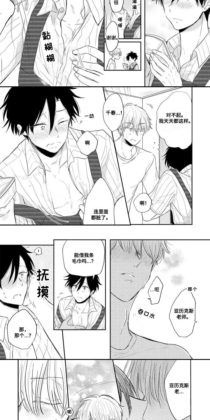 第2章：料理教室