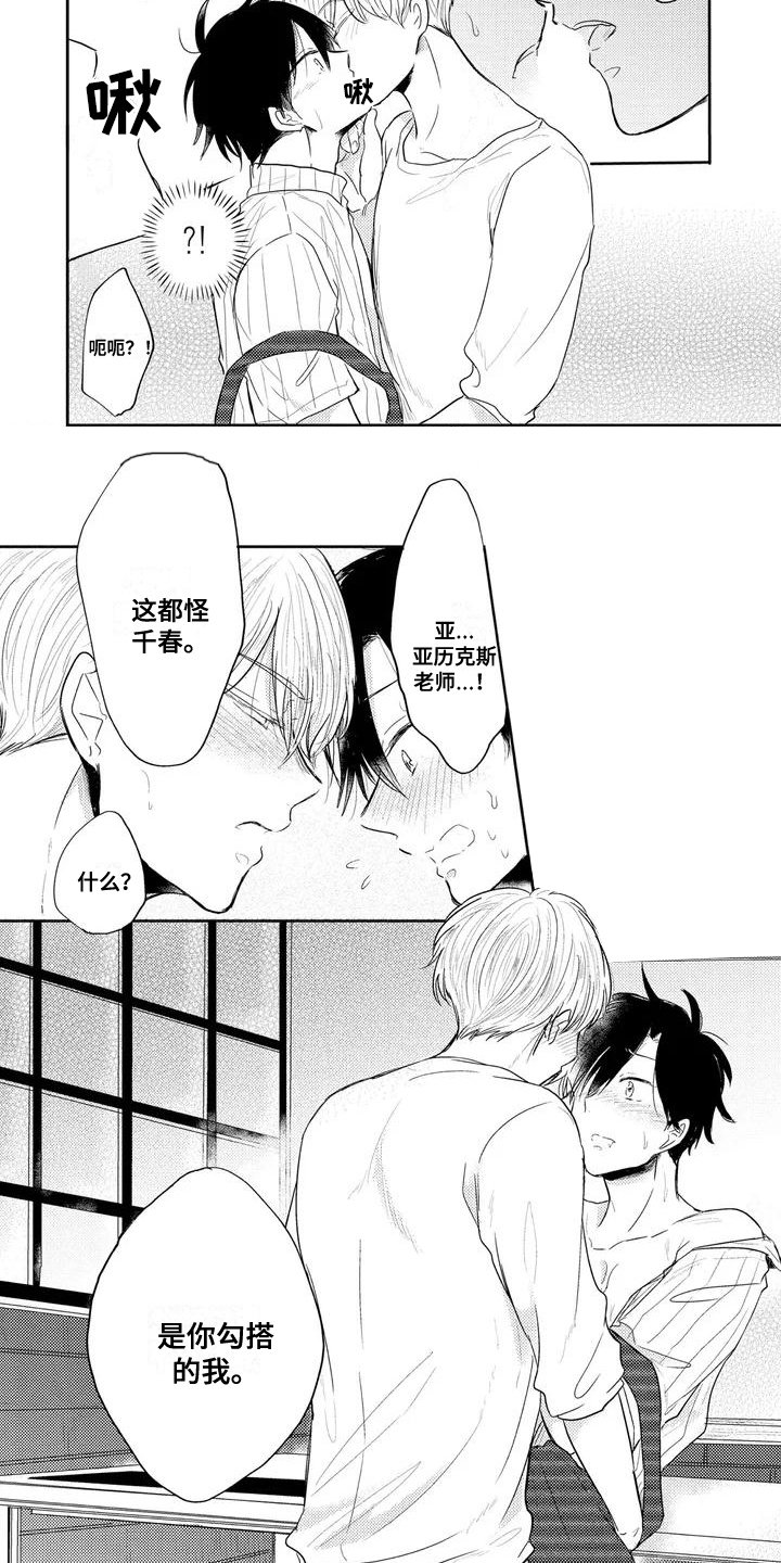 第2章：料理教室
