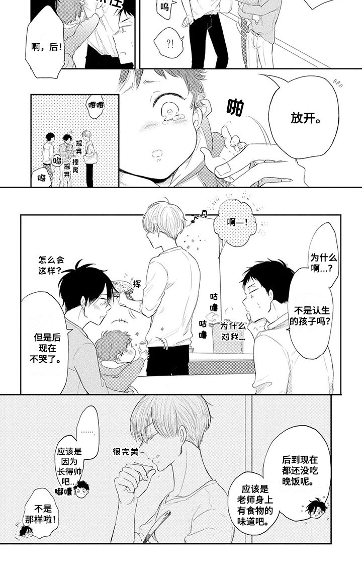 第3章：失误了