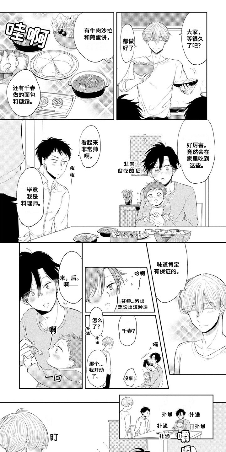 第4章：从朋友开始