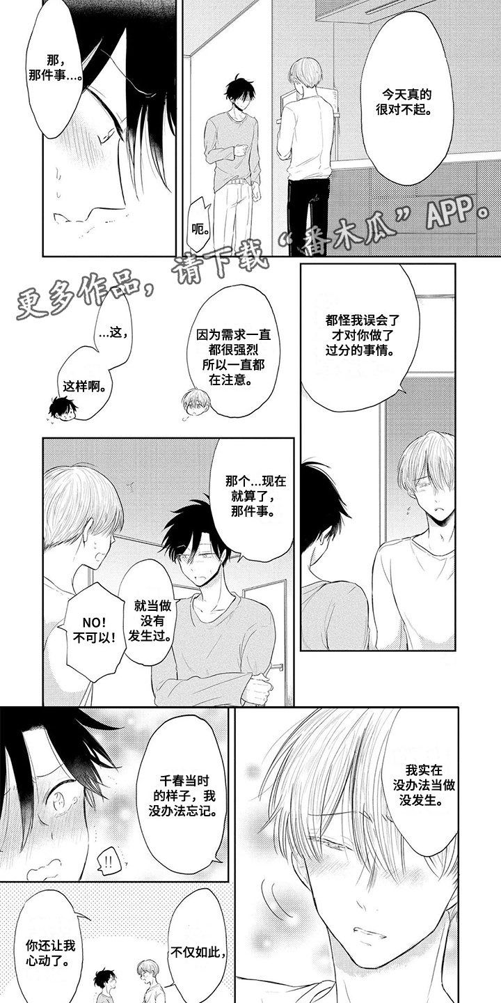 第4章：从朋友开始