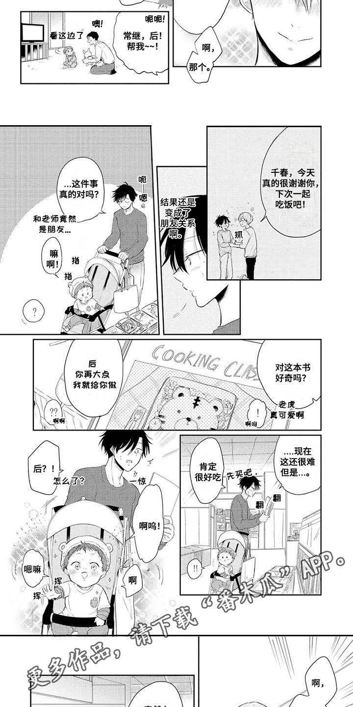 第4章：从朋友开始