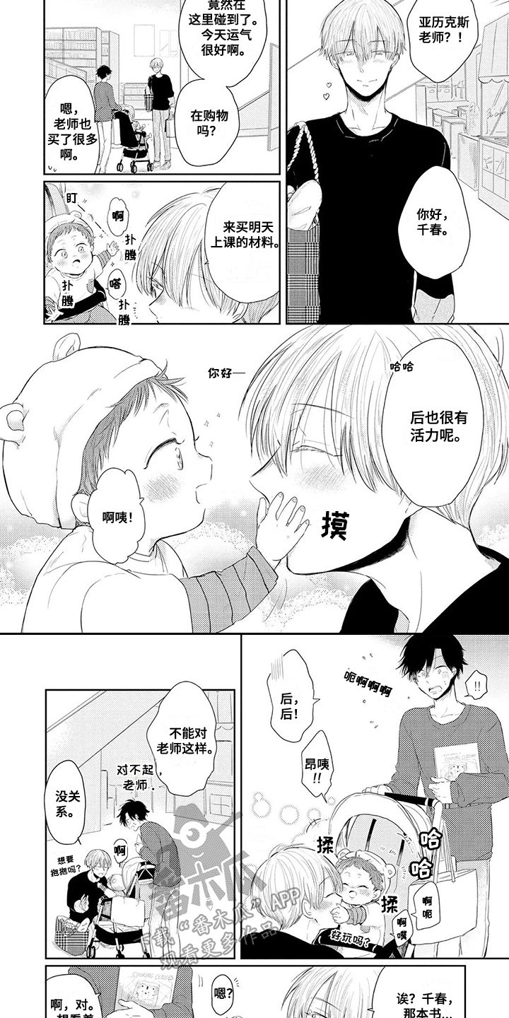 第4章：从朋友开始