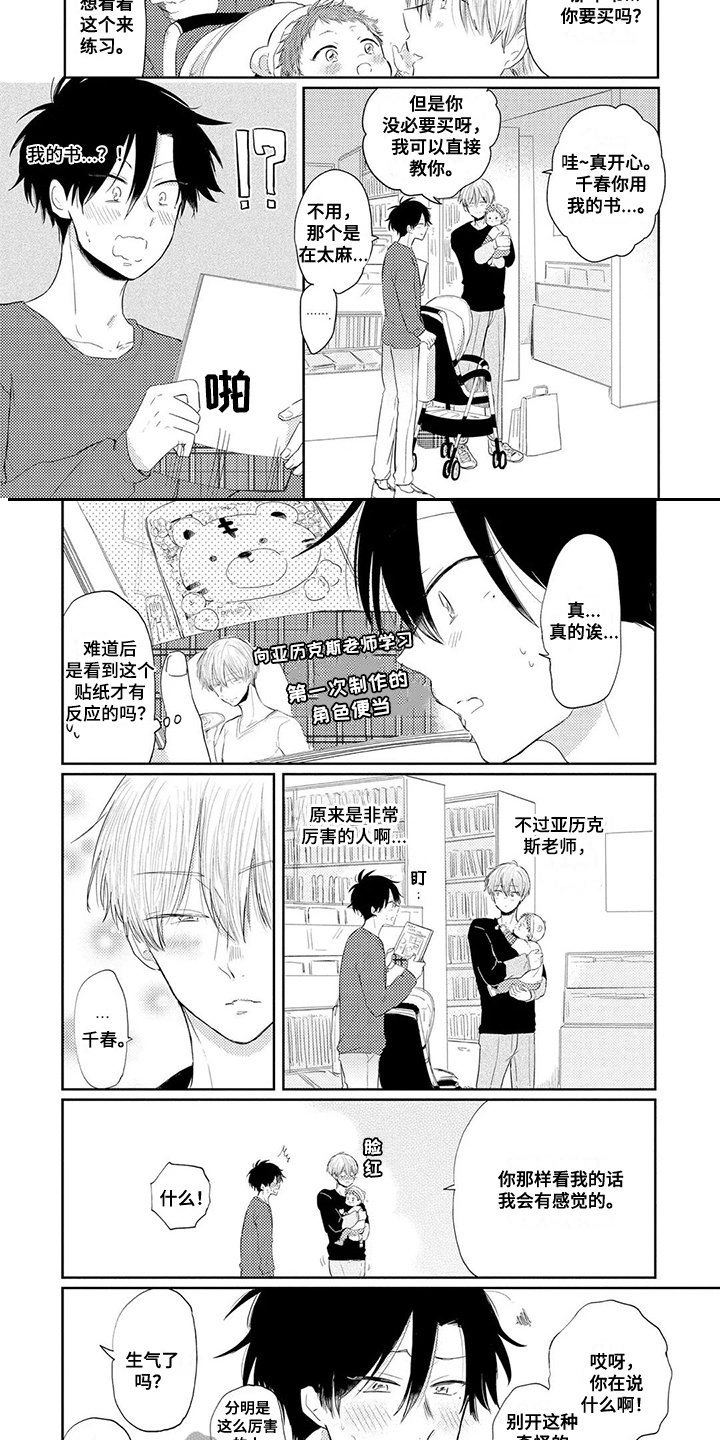 第4章：从朋友开始