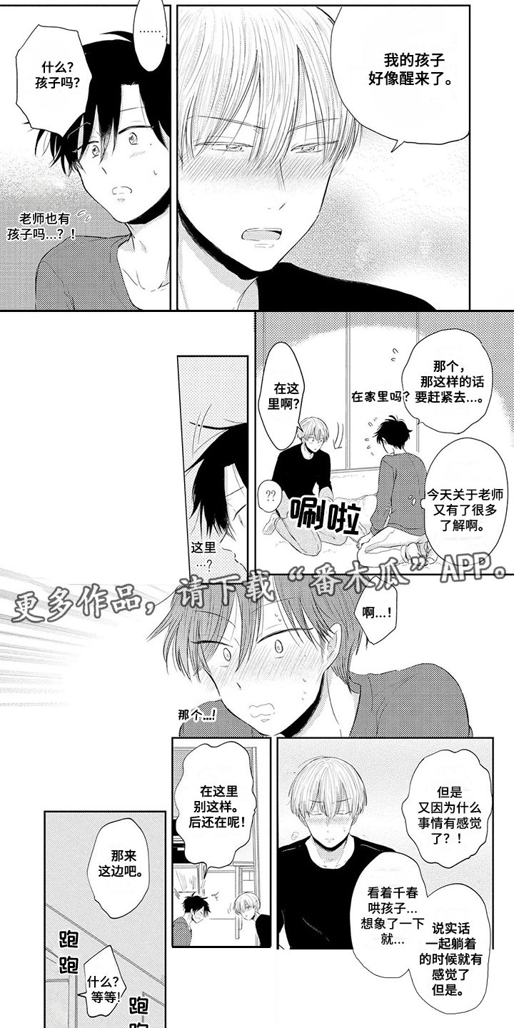 第5章：哄睡