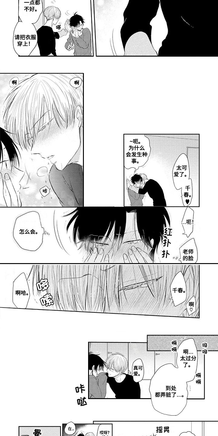 第5章：哄睡