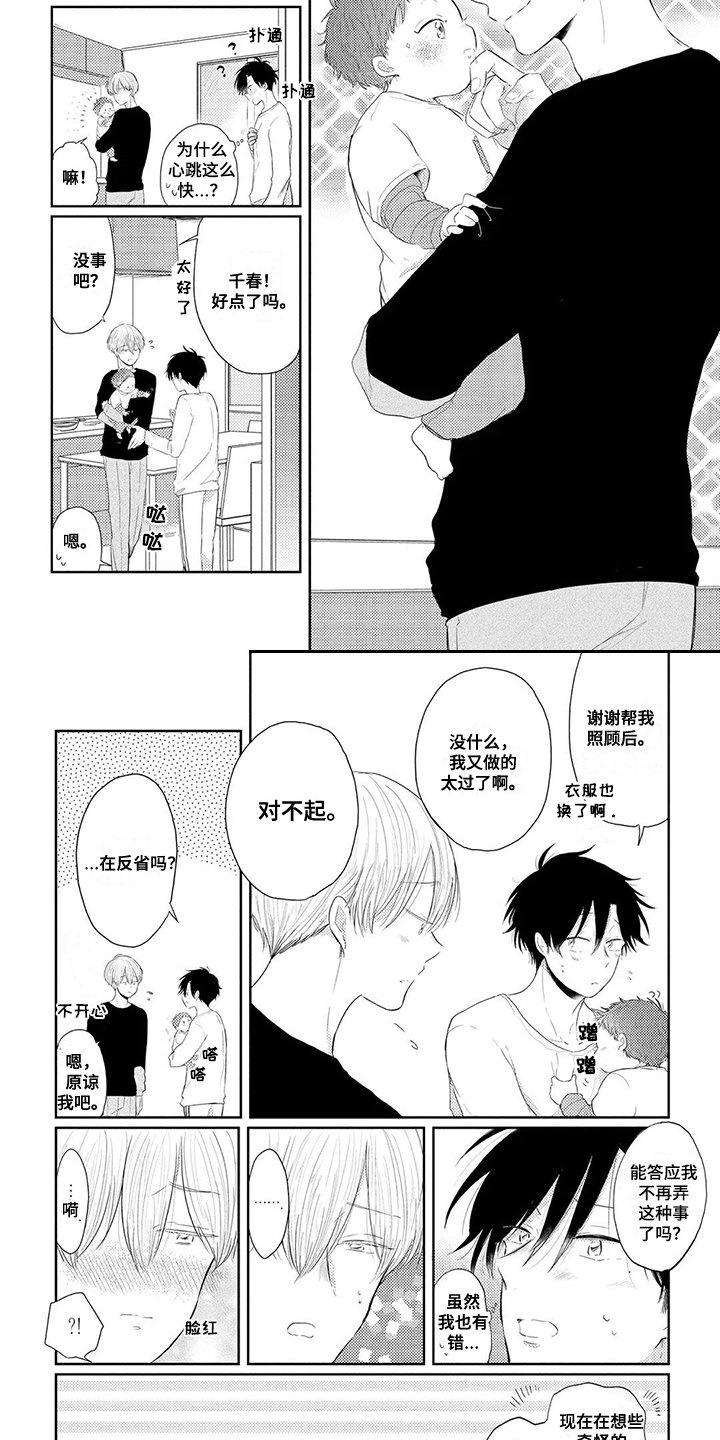 第6章：挑食