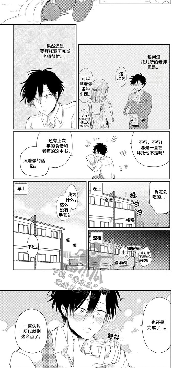 第6章：挑食